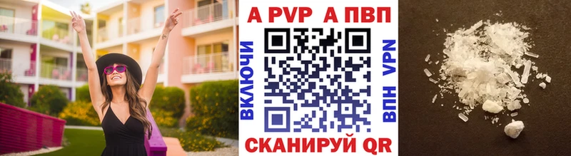 Alpha-PVP кристаллы Стрежевой
