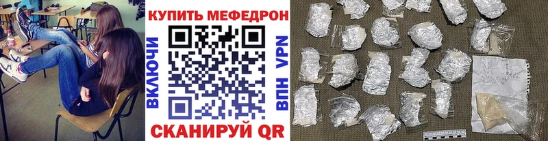 МЕФ mephedrone Стрежевой