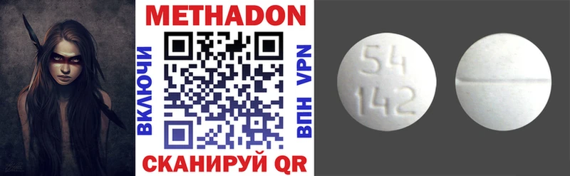 Метадон VHQ  Стрежевой 